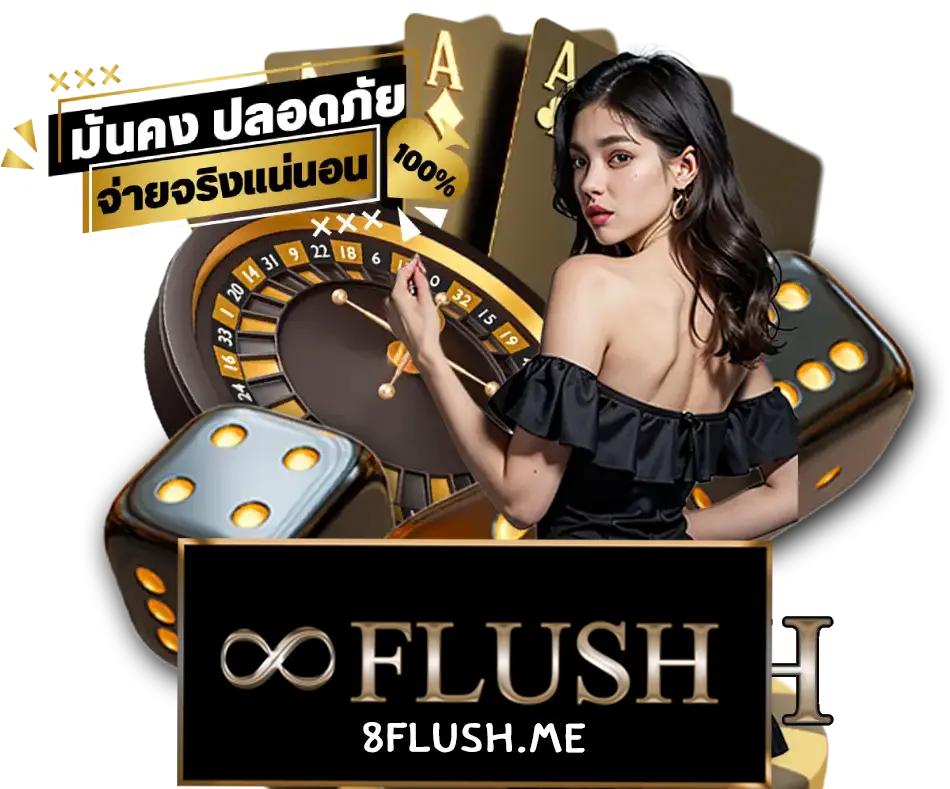 8flush